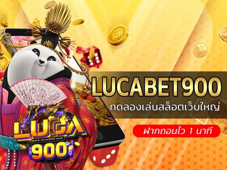 lucabet900 1