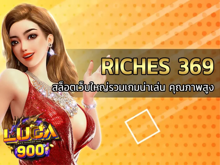 riches 369 1