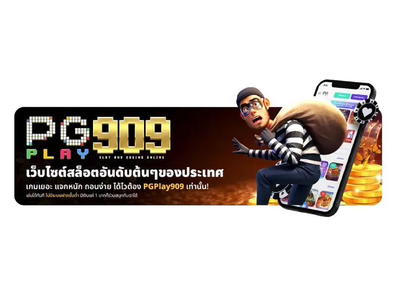 pgplay909 2