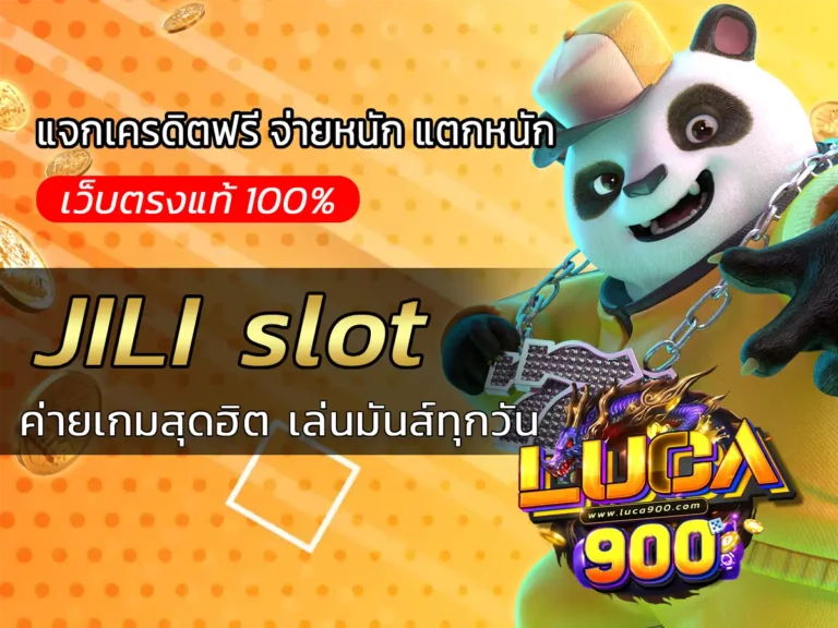 JILI slot ค่ายเกมสุดฮิต เล่นมันส์ทุกวัน